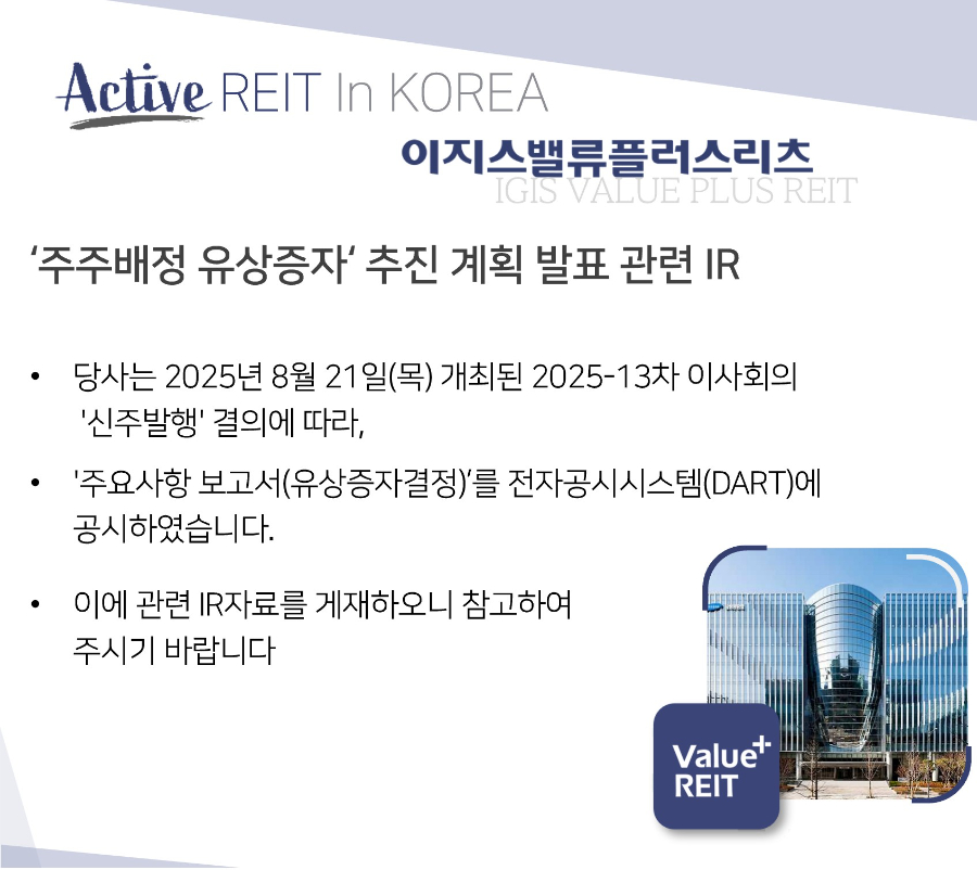 유상증자 IR 팝업