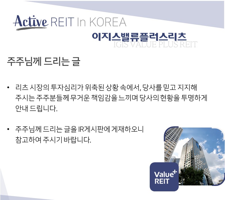 [주주서한] 주주님께 드리는 글
