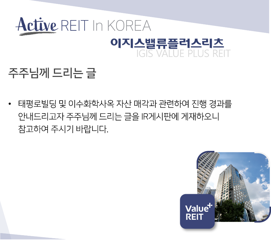 주주서한 팝업